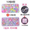 儿童手工串珠宝宝女孩玩具项链手工穿珠子材料包小女孩生日礼物 10格B款+送10格D款