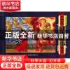 正版 中国古代成语故事连环画(第9辑中国香港典藏版) 刘宁|绘画: