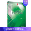 [正版]药理学学习指导与习题集 第九轮第4版四 全国高等学校五年制本科临床口腔医学类专业 乔国芬 人民卫生出版社9787