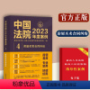 [正版]房屋买卖合同纠纷中国法院2023年度案例/含商品房二手房屋农村房屋拆迁安置公房转让买卖代理房屋借贷担保纠纷案例
