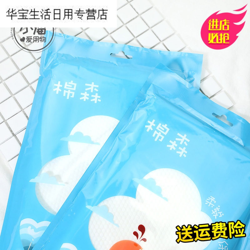 帝梦香潘雨润 棉森一次性浴巾 天然棉质不屑旅行酒店用卫生方便