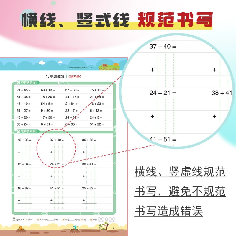 口算不粗心[正品保证] 一年级下 [正版]2023新版小橙同学口算不粗心小学一二三四年级上册下册数学口算笔算心算速算专项