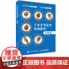 专业发型造型教程 中级篇 零基础学编发包发盘发美发自学综合教程详细图解图书籍 新娘跟妆造型师发型师设计进阶