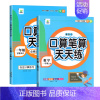 上册+下册 [正版]一年级口算天天练上册人教版数学练习题100以内加减法口算题卡口算大通关同步训练练习册综合训练题口算题