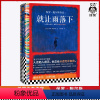 [正版]就让雨落下人会陷入虚无,也总会从虚无中自救保罗鲍尔斯外国文学经典虚无主义坂本龙一挚爱作家遮蔽的天空读客图书