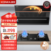 康佳(KONKA)抽油烟机燃气灶具套装 侧吸式家用25爆炒大吸力挥手自清洗烟灶两件套装KJ88+500F(天然气)