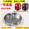 12号标准蒸盘适合1.2升 高2.4 家实电饭煲1.2L1.6L蒸盘蒸笼蒸架蒸菜盘适合型号: JWS-6661B