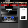 欢呼好太太32立方抽油烟机燃气灶热水器套餐家用顶侧双吸烟灶套装16升燃气热水器三件套厨电套装天然气上门安装