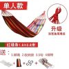 吊床户外防侧翻吊椅单双人室内家用成人儿童睡觉学生宿舍寝室秋|红色+绑绳收纳袋+弯棍+绑带s勾 单人260*80