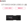 金士顿(Kingston)DT100G3 64GB USB3.0 U盘 黑色 商务滑盖 高速便捷