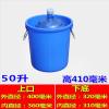 50升(蓝色*无盖)装水约 70斤 加厚塑料水桶带盖厨房装米装面桶带把手家用腌菜桶大容量储水桶