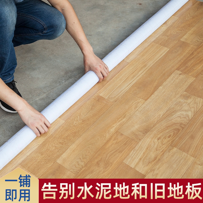 古达PVC地板革贴纸地板胶仿真地毯加厚自粘水泥地直接铺家用
