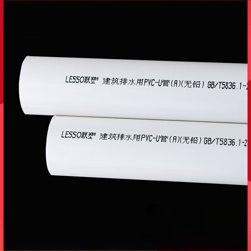 联塑PVC排水管 A管50(2寸)2.0厚/1米价