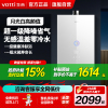 华帝(vatti)16升零冷水燃气热水器 小体积天然气一级低音降噪 直流双变频 一键瀑布浴 AI智洗i12267-16