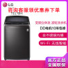 LG洗衣机 TS17BH 韩国进口17公斤大容量变频大波轮洗衣机蒸汽洗桶自洁智能wifi控制 可商用全不锈钢内桶