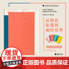 楼房花朵 Apartment Blossom 零度城市研究系列 胡同蘑菇姊妹篇 “零度” 绘造社 李涵金秋野 东华大学出