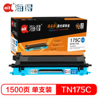 Ait海得 TN175C墨粉盒 专业版 AIT-TN175C蓝色 适用兄弟 HL-4040CN 4050CDN