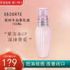 COSME DECORTE 黛珂 牛油果乳液 150毫升 保湿维稳改善粗糙天然植物乳液150ml 保湿补水舒缓祛痘