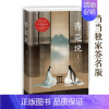 [正版]正邮 青菀说(本) 青菀 交通出版社 中国现当代随笔书籍 江苏书