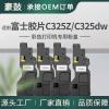 厂销适用施乐C325墨粉富士胶片C325dw粉盒C325Z碳粉CT203490
