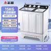 志高半自动洗衣机15公斤大容量宿舍租房家用商用双桶双缸脱水甩干强劲动力