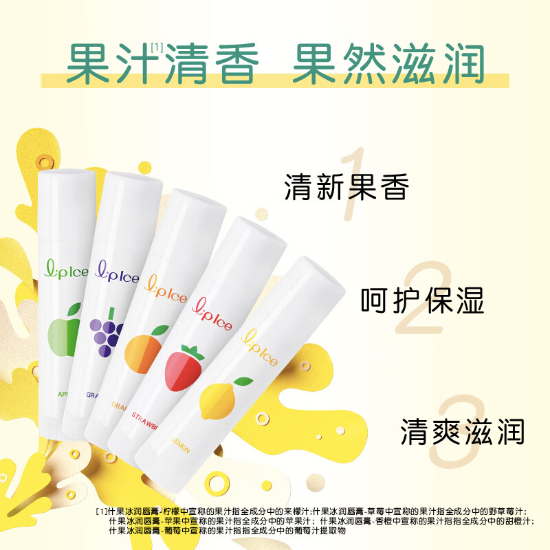 曼秀雷敦 什果冰润唇膏草莓3.5g高清大图