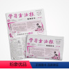 学习方法报物理周刊人教版八年级(半年共26期) [正版]年级自选学习方法报物理化学生物周刊人教版北师大版七八九年级中考版