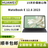 华为MateBook E 2023 12.6英寸二合一 平板笔记本电脑 i7-1260U 16GB+1TB 120Hz高刷全面屏英特尔EVO 学习办公平板 星云灰+星云灰键盘