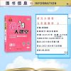 2021秋状元大课堂九年级上册语文人教版同步练习部编版上册初三