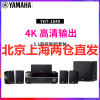 Yamaha/雅马哈YHT-1840 家庭影院5.1套装音箱 家用客厅电视音响 壁挂式卫星音箱