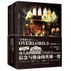 OVERLORD.3 王国好汉