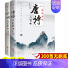[正版]唐诗三百首 宋词三百首 全彩全集完整版无删减300首 带注释译文赏析附插图 中国传统文化国学启蒙诗词鉴赏课外阅读