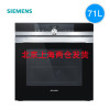 西门子（siemens）烤箱HB655GBS1W 71升 数控