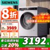 [苏宁自营]西门子10公斤滚筒洗衣机家用全自动变频洗衣机智能除渍强效除螨防过敏除菌液洗WB25AKU00W国家补贴