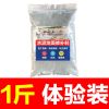1斤试用装 水泥路面修补料高强度混凝土地面快速修复材料冻融冻坏掉皮自流平