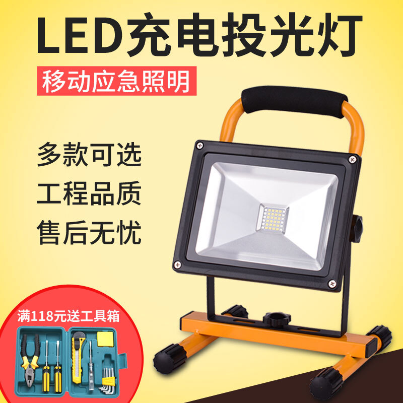 LED充电应急灯家用手提式户外防照明灯地摊球场露营广场投光灯