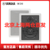 雅马哈(YAMAHA)NS-IW470 2.0声道 吸顶喇叭套装家用顶音响功放天花板音箱 专业音箱(单只价格)