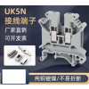 电源端子; UK5N ;额定电压(V):380;电线截面积(mm2):4; 一个 最小起订量是500个