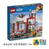 LEGO乐高 城市系列城市消防局60215拼插积木收藏玩具509颗粒数