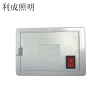 利成照明 柜内照明灯 CM-1(LED)