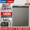 海尔冰柜海尔家用冰柜减霜家用大容量小型深冷速冻柜一级能效卧式冷柜海鲜冷藏冷冻柜BC/BD-142GHPG