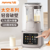 九阳(Joyoung)太空轻音舱41分贝1.5升低音破壁机家用豆浆机 柔音降噪榨汁机料理 P939太空系列