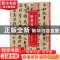 正版 翰墨风神:故宫名篇名家书法典藏:兰亭集序 陈万雄 策划 后浪