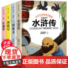 快乐读书吧 五年级下册四大名著三国演义西游记红楼梦水浒传小学生经典阅读四大名著全套原著5年级下册语文教同步课外阅读书籍