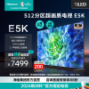 [官方自营]海信 85英寸 ULED 512分区控光144Hz 1300nit 高色域4K超高清全面屏智能液晶85E5K