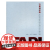 天津市建筑设计院设计作品系列:TADI方案创作卷