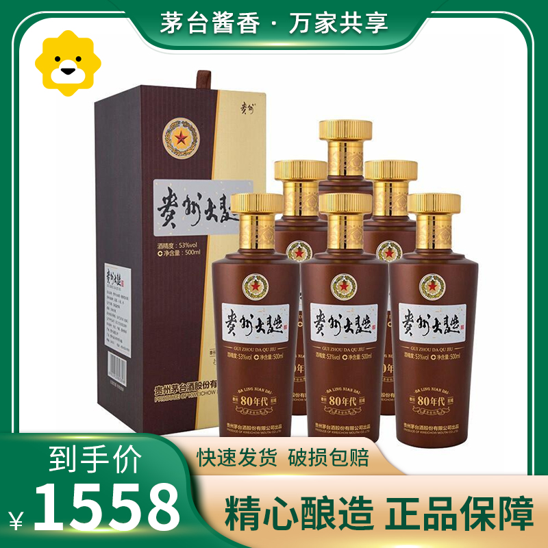 茅台 贵州大曲酒(80年代)新版酱香型酒 53度500ml*6瓶整箱发货