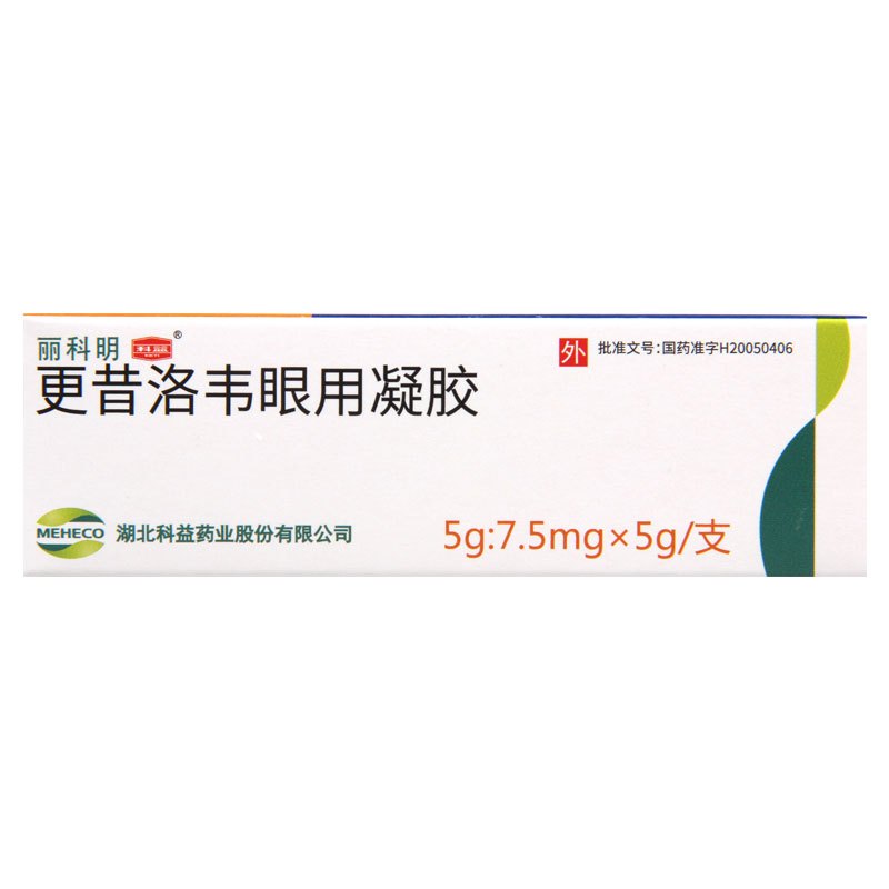 科益 更昔洛韦眼用凝胶 7.5mg*5g*1支/盒