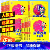 数学(人教版) 三年级上 [正版]星级口算天天练一二三四五六年级上册下册数学人教版北师版西师版小学生口算题卡强化专项训练