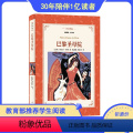 【正版】新版译林名著精选巴黎圣母院(根据雨果亲定全本，著名翻译家施康强和张新木精心翻译，插图版全译本)译林出版译